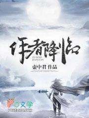 作者降临 作者降临